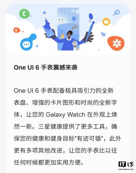 三星Galaxy Watch 4国行版手表获推One UI 6版本