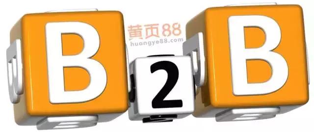 黄页88网B2B信息发布攻略，网络营销必备指南