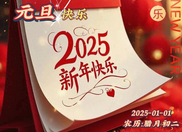 2024尾声将至，携手共迎2025新篇章