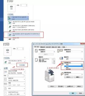 打印机使用步骤5