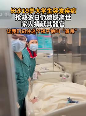 李栋梁被紧急转送到医院