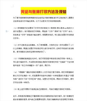 一键生成账簿！EXCEL记账凭证自动生成模板（含总分类账、明细账、日记账等）